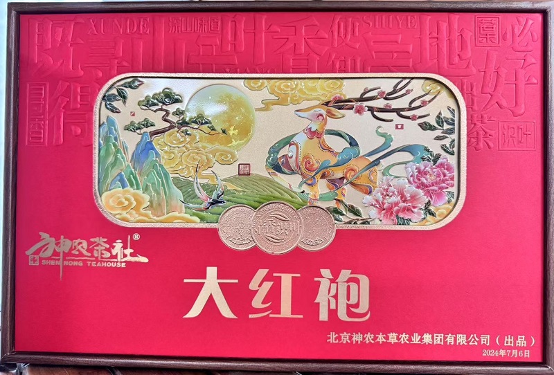 大红袍