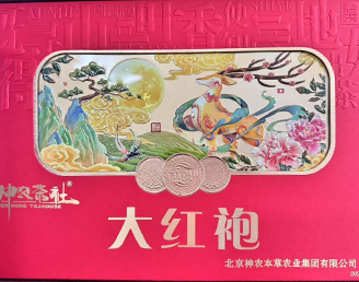 大红袍